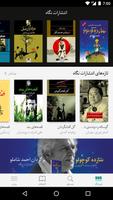 کتابخوان انتشارات نگاه الملصق