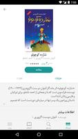کتابخوان انتشارات نگاه تصوير الشاشة 1
