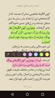 کتابخوان انتشارات نگاه تصوير الشاشة 2