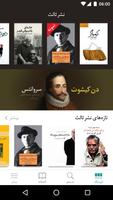 کتابخوان نشر ثالث الملصق