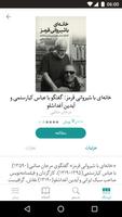 کتابخوان نشر ثالث تصوير الشاشة 1