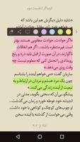 کتابخوان نشر ثالث تصوير الشاشة 2