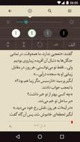 کتابخوان نشر ثالث تصوير الشاشة 3