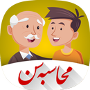 محاسبه دقیق سن APK