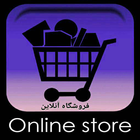 Yazd online store icône