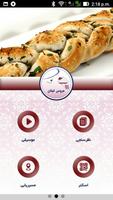 رستوران عروس لبنان - Arooselobnan Restaurant скриншот 1