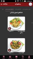 رستوران عروس لبنان - Arooselobnan Restaurant capture d'écran 2