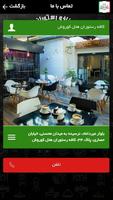 کافه رستوران کوروش - Kourosh Cafe & Restaurant تصوير الشاشة 1