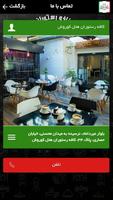 کافه رستوران کوروش - Kourosh Cafe & Restaurant captura de pantalla 1