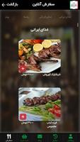 کافه رستوران کوروش - Kourosh Cafe & Restaurant syot layar 2
