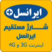 irancell APK