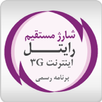 Rightel APK