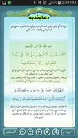 Dua Nudba Sindhi دعا ندبه screenshot 3