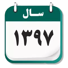 تقویم فارسی