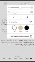 Iran E book ภาพหน้าจอ 3