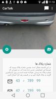 CarTalk پوسٹر