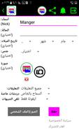 دردشة المحبه شباب بنات 스크린샷 2