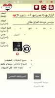 دردشة العراق-غلاتي screenshot 1