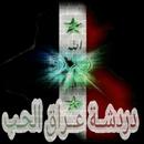 دردشة عراق الحب APK