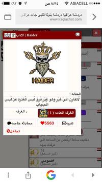Download دردشة عراقية شات بنوتة قلبي Apk For Android Latest Version