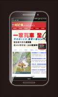 台灣新聞系列：台灣報紙 screenshot 2