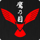 鷹乃目 icon