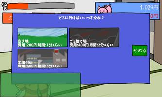 六畳一間の魔界ストア screenshot 3