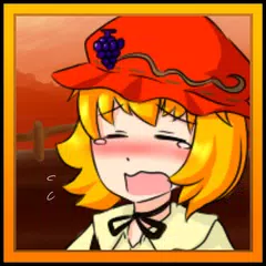 download 穣子ちゃんの家庭災園 APK