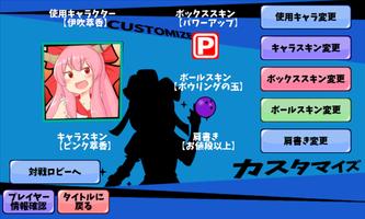 おいだせ！雛ちゃんブレイカー تصوير الشاشة 3