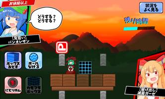 おいだせ！雛ちゃんブレイカー الملصق