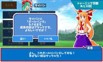 雛ちゃんファクトリー バレットラッシュ تصوير الشاشة 3