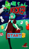 もっと！雛ちゃんケツKicker الملصق