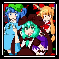 雛ちゃんメイズタワー　【東方RPG】 APK download