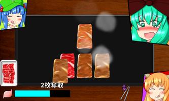 雛ちゃんの焼肉パーティ capture d'écran 2