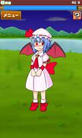 レミリアケツKicker　【東方】 تصوير الشاشة 1