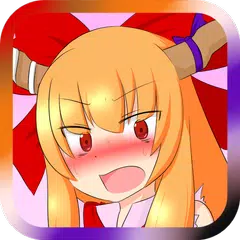 Скачать 萃香ちゃんの着せ替えスロット APK