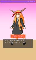 萃香ちゃんの着せ替えスロット تصوير الشاشة 3