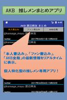 朝長美桜　激まとめ　推しメンHKT-AKB screenshot 3