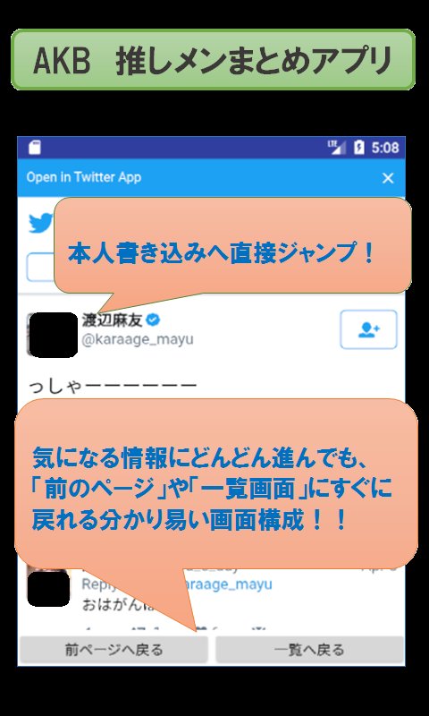 Android 用の 宮脇咲良 激まとめ 推しメンhkt Akb Apk をダウンロード