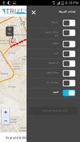 ترايت تطبيق مترو الرياض tri.yt capture d'écran 3