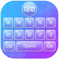 Hindi Keyboard APK 下載