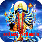 Kali Maa Aarti Audio icône