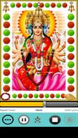 Maha Lakshmi Suprabhatam स्क्रीनशॉट 1