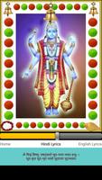 Vishnu Sahasranamam 截图 2