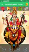 Devi Khadgamala Stotram স্ক্রিনশট 1
