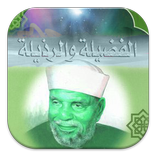 كتاب الفضيلة والرذيلة