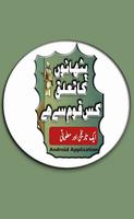 Tazkira Pathano Ki History & Encyclopedia poster