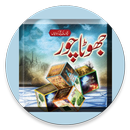 Islamic Children Stories by M ilyas Attar Qadri APK