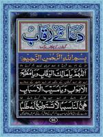 Aurad e Fatiha poster