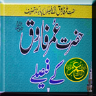 Hazrat Umar Faruq R.A icon